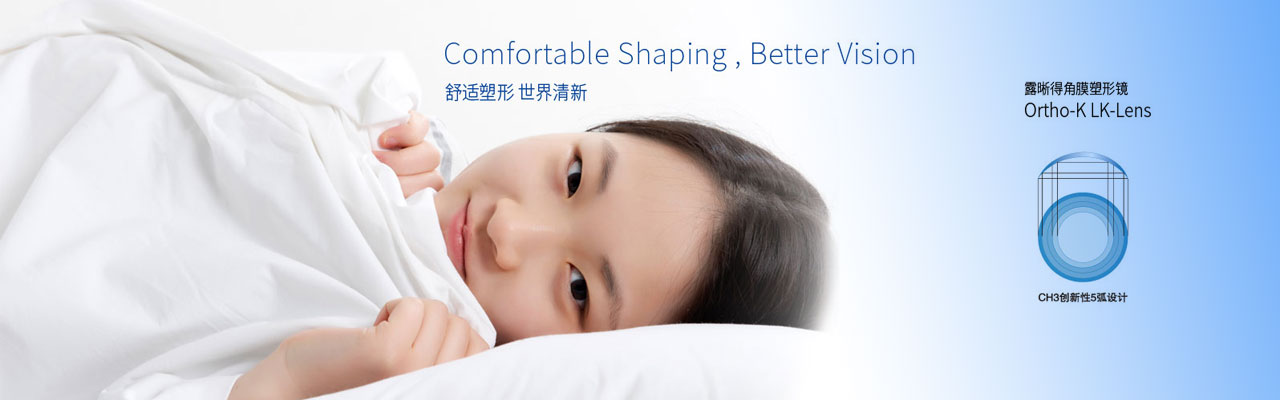露晰德.jpg