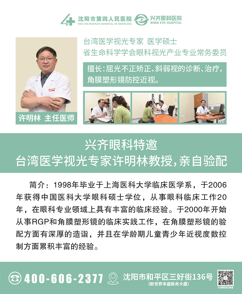 官网许明林简介.jpg