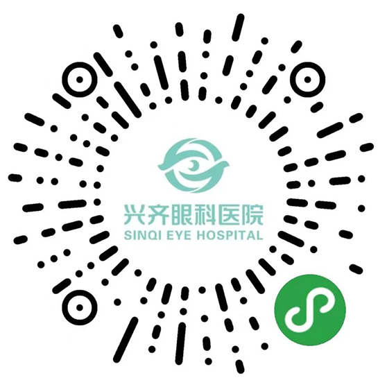 兴齐眼科小程序二维码.jpg
