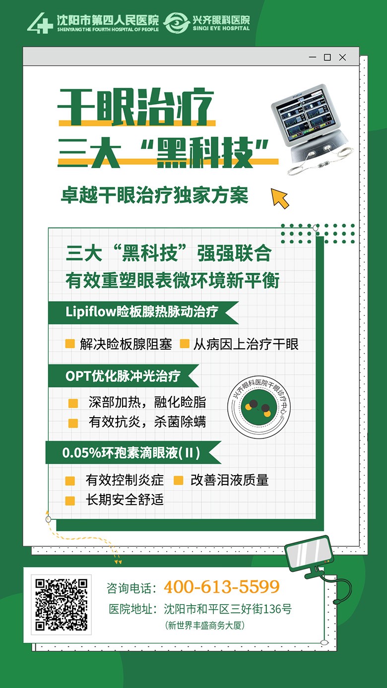 干眼症的隐形杀手睑板腺功能障碍